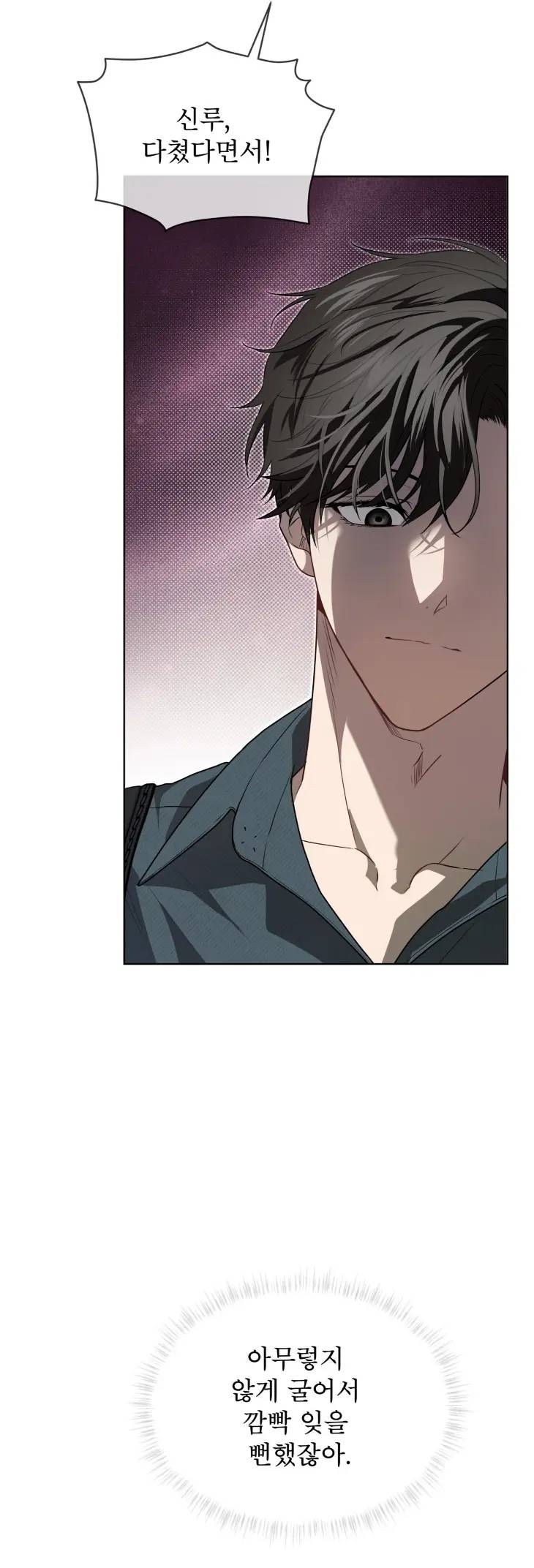 Passion-By-Yuuji-Season-6-Kor page 8