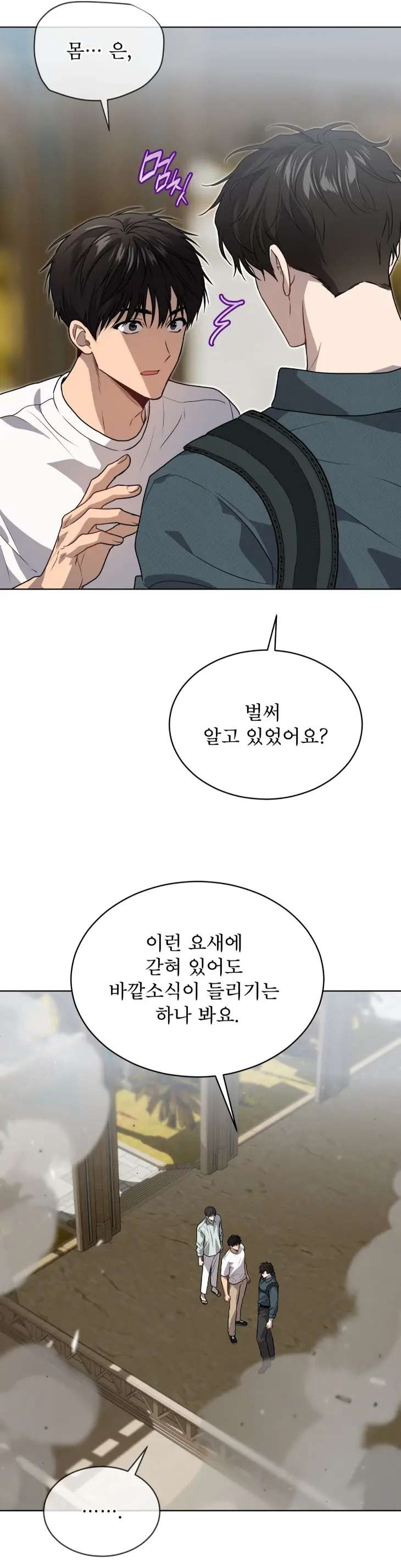 Passion-By-Yuuji-Season-6-Kor page 9