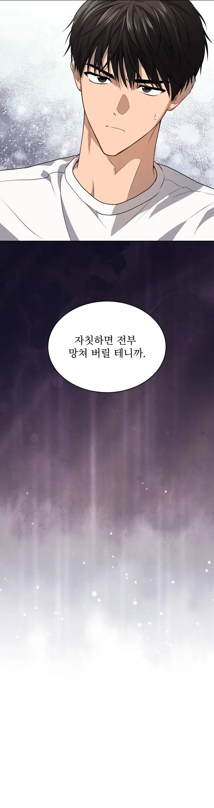 Passion-By-Yuuji-Season-6-Kor page 11