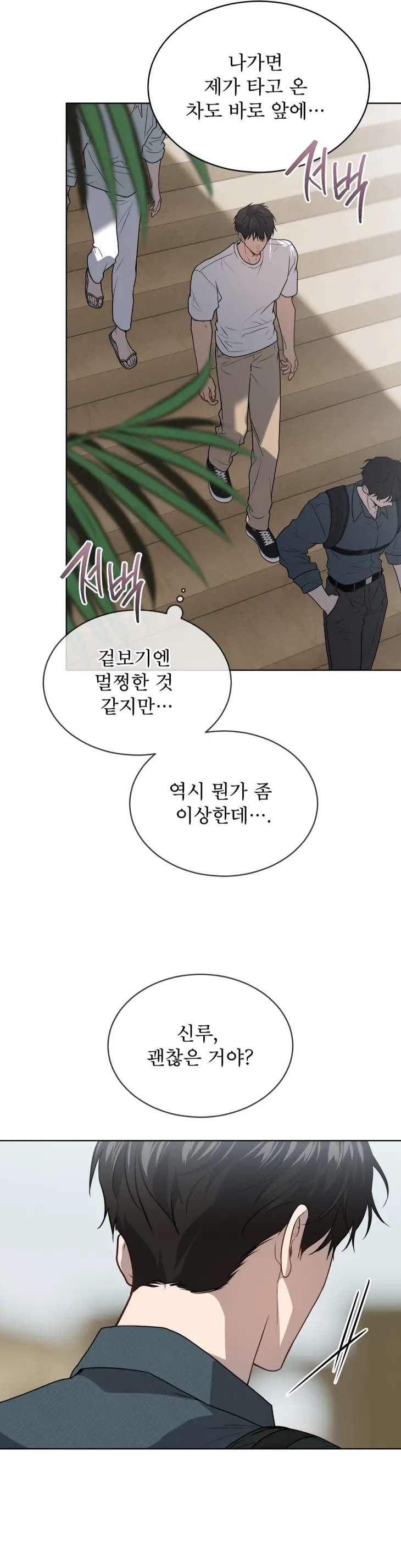 Passion-By-Yuuji-Season-6-Kor page 13