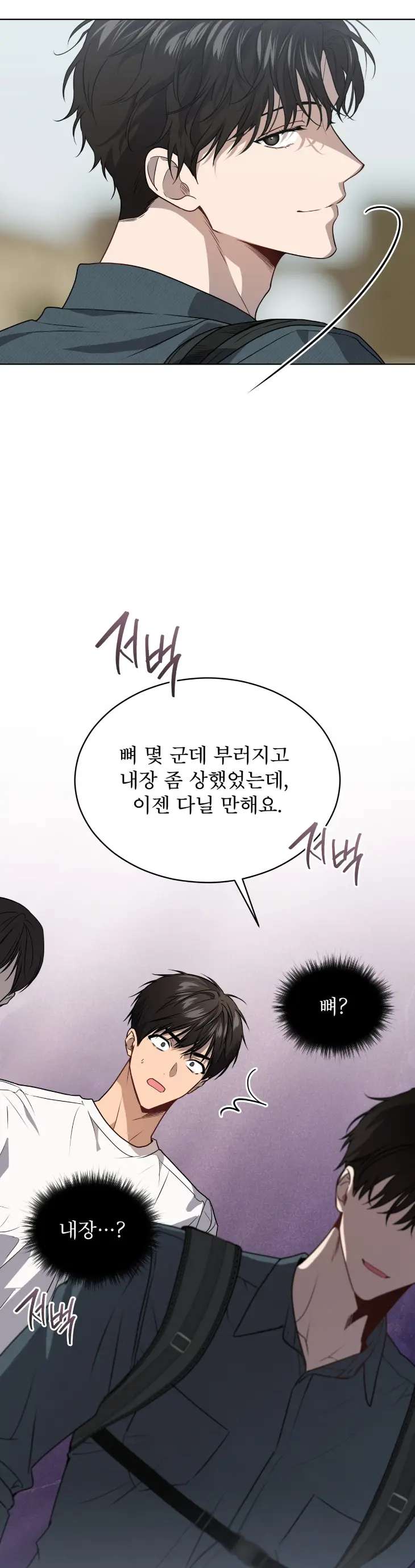 Passion-By-Yuuji-Season-6-Kor page 14