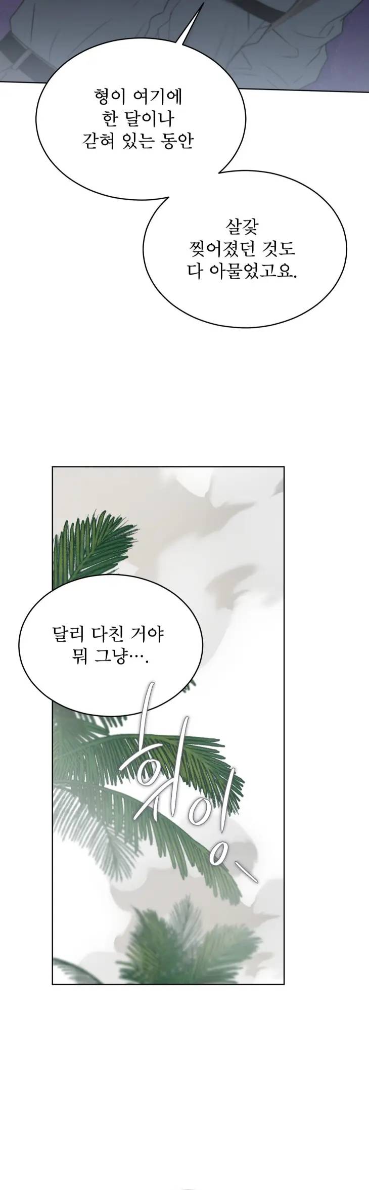 Passion-By-Yuuji-Season-6-Kor page 15