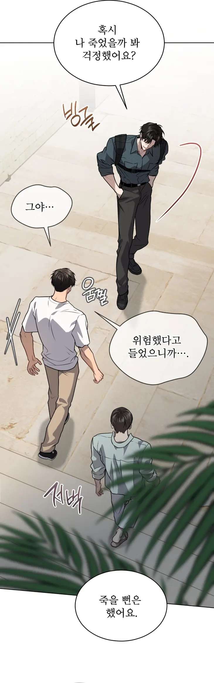 Passion-By-Yuuji-Season-6-Kor page 16