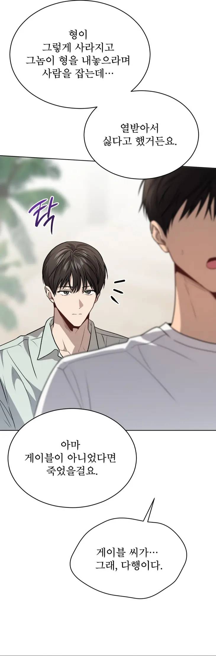 Passion-By-Yuuji-Season-6-Kor page 17