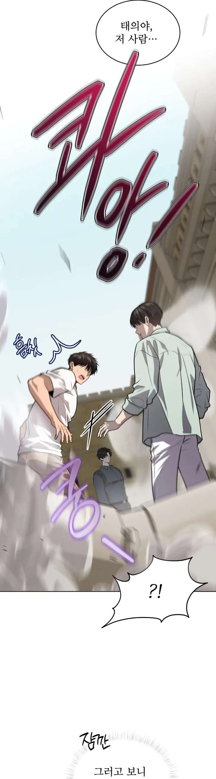 Passion-By-Yuuji-Season-6-Kor page 19