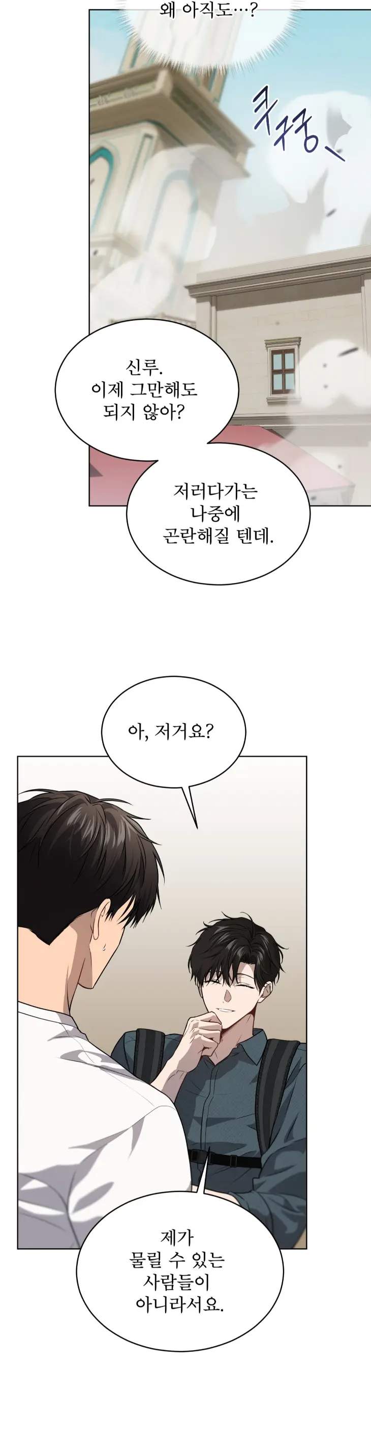 Passion-By-Yuuji-Season-6-Kor page 20