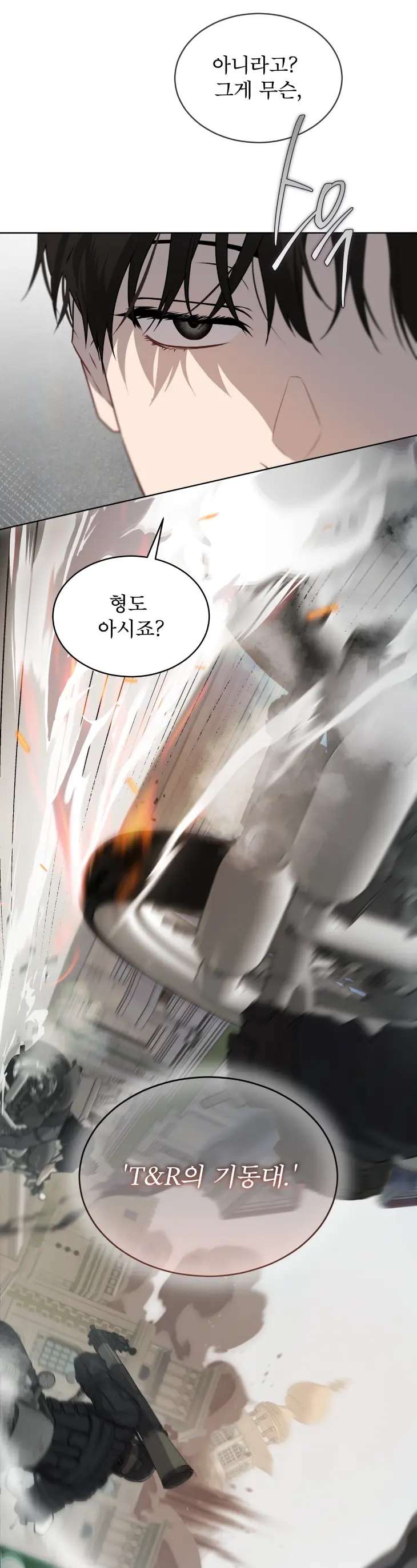 Passion-By-Yuuji-Season-6-Kor page 21