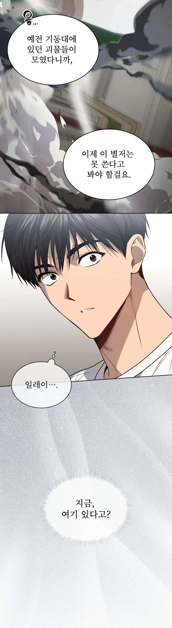 Passion-By-Yuuji-Season-6-Kor page 22