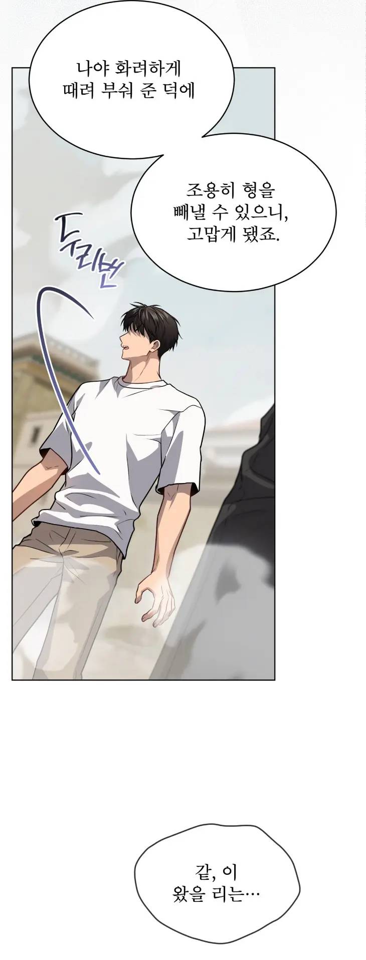 Passion-By-Yuuji-Season-6-Kor page 23