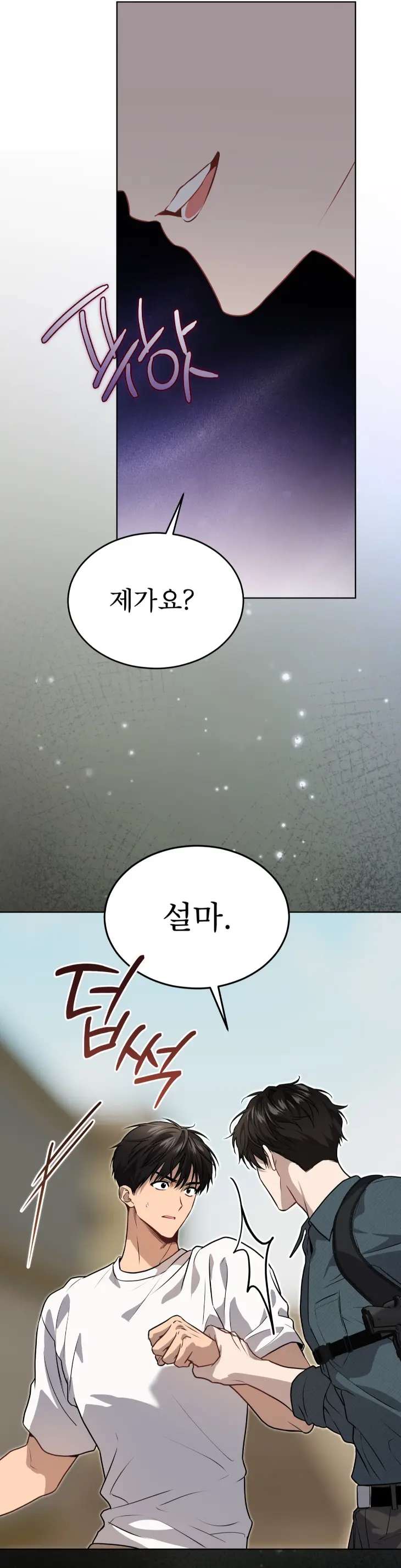 Passion-By-Yuuji-Season-6-Kor page 24