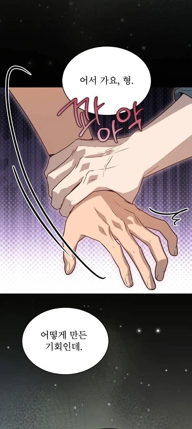 Passion-By-Yuuji-Season-6-Kor page 25