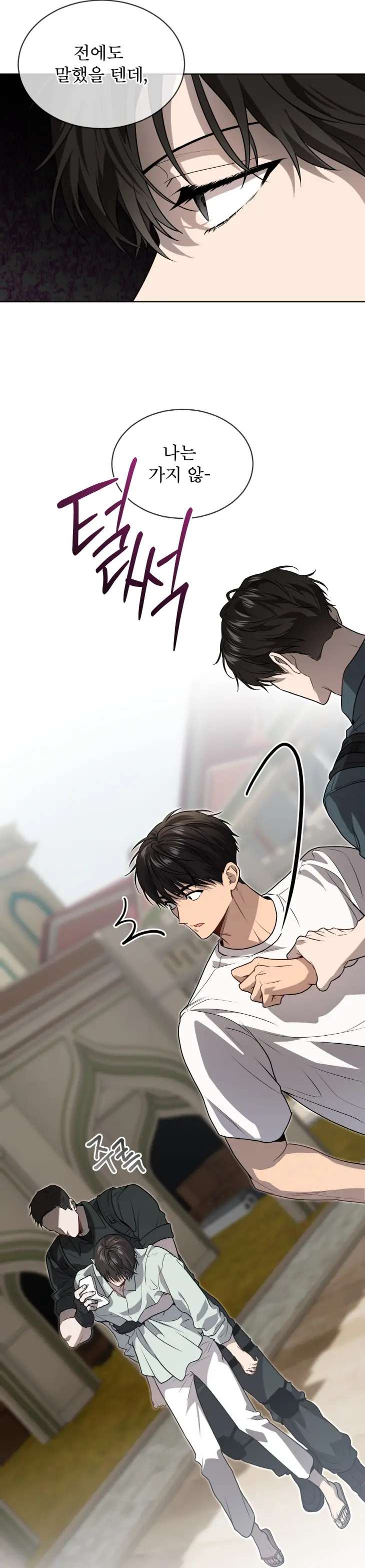Passion-By-Yuuji-Season-6-Kor page 27