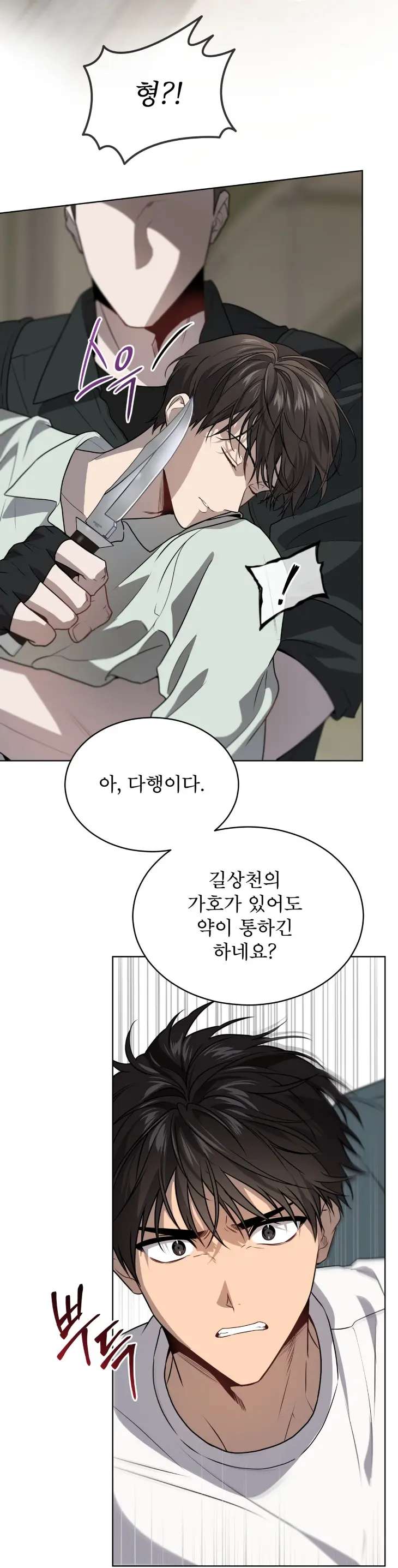 Passion-By-Yuuji-Season-6-Kor page 28