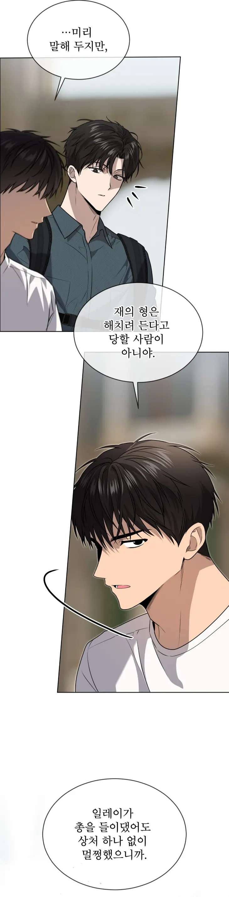 Passion-By-Yuuji-Season-6-Kor page 30
