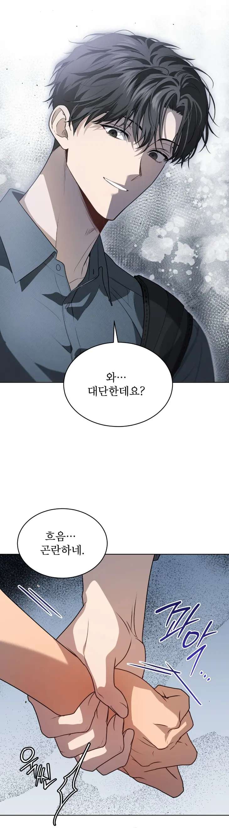 Passion-By-Yuuji-Season-6-Kor page 31