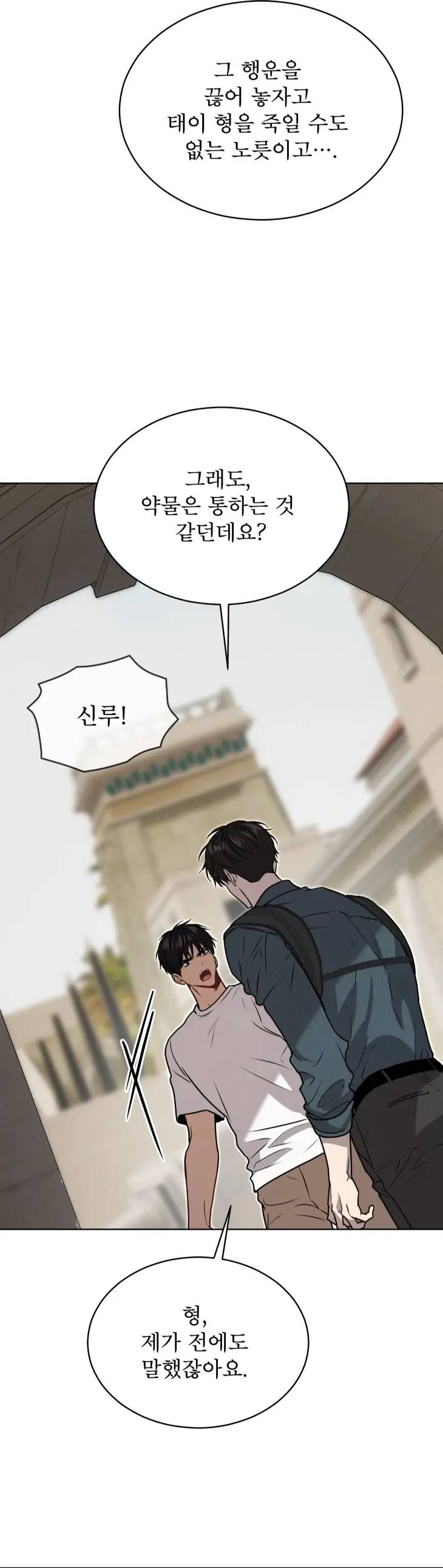 Passion-By-Yuuji-Season-6-Kor page 32