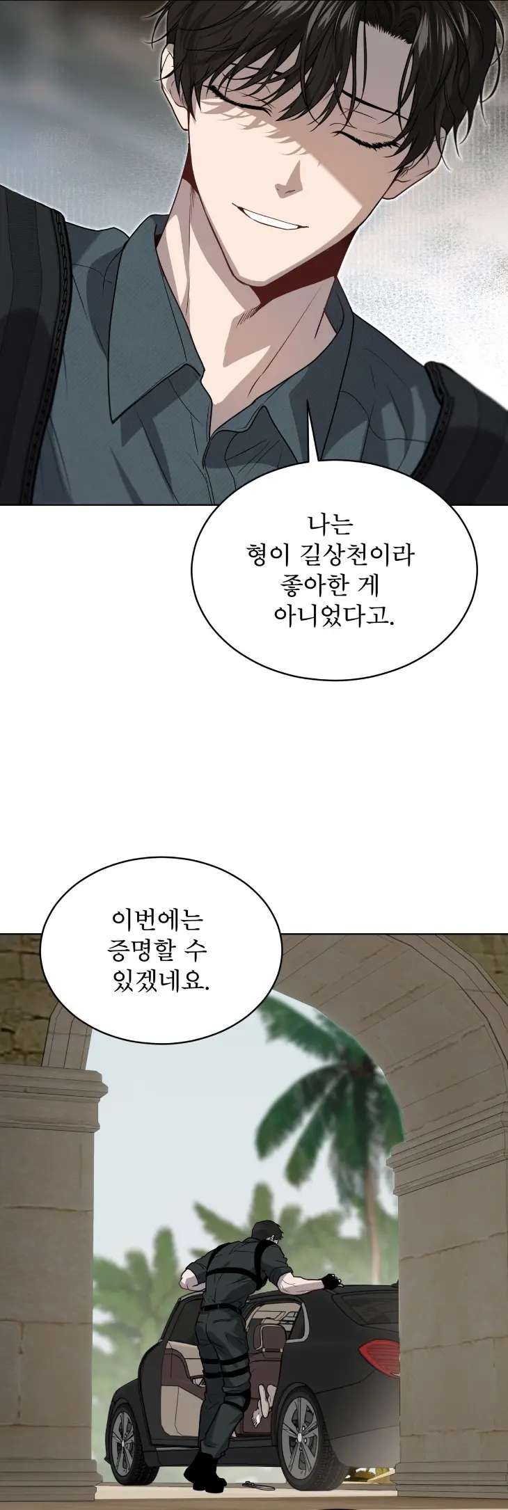 Passion-By-Yuuji-Season-6-Kor page 33