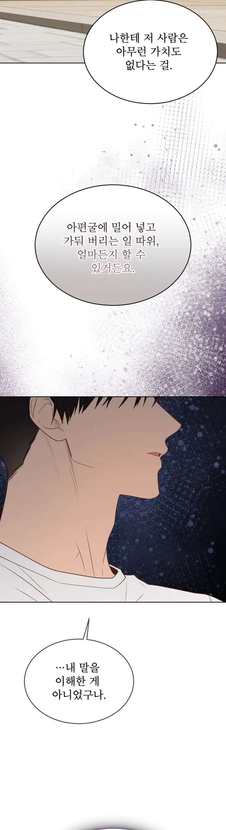 Passion-By-Yuuji-Season-6-Kor page 34