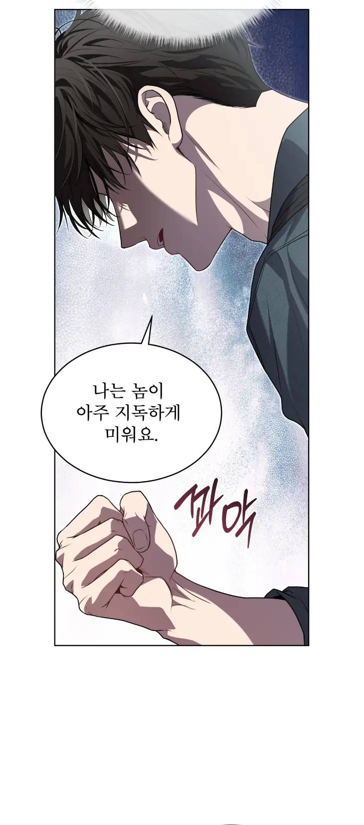Passion-By-Yuuji-Season-6-Kor page 38
