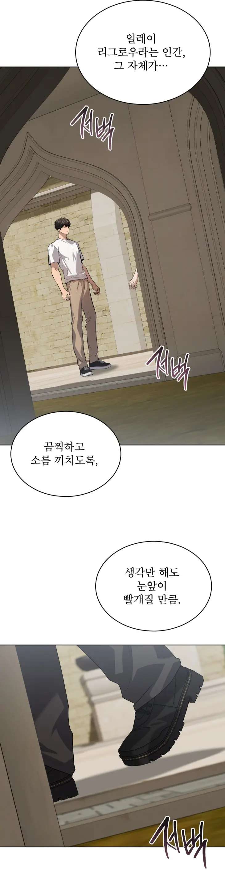 Passion-By-Yuuji-Season-6-Kor page 39