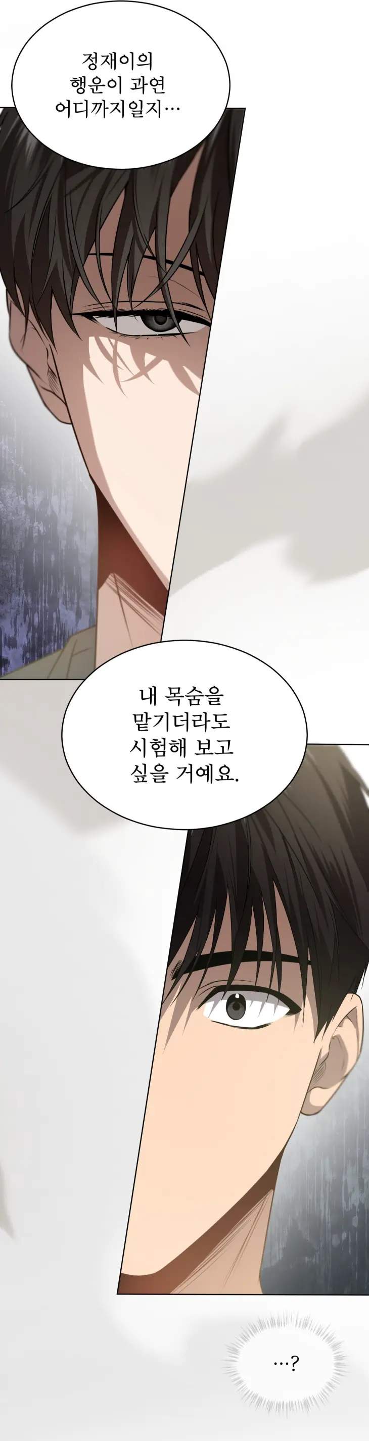 Passion-By-Yuuji-Season-6-Kor page 43