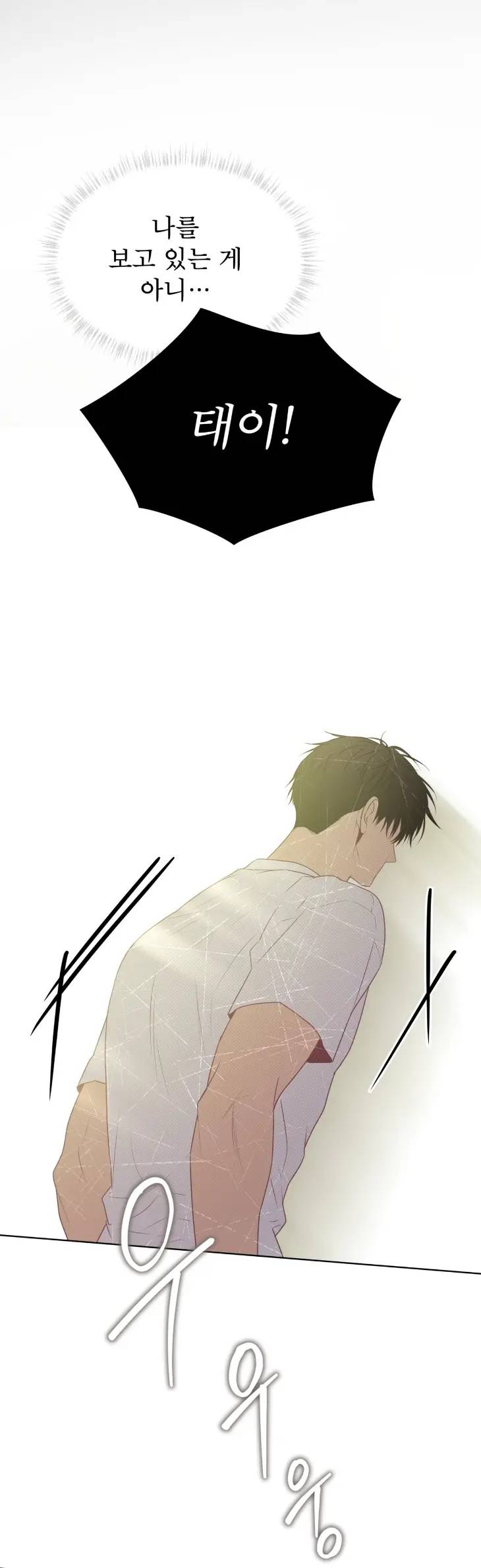 Passion-By-Yuuji-Season-6-Kor page 44