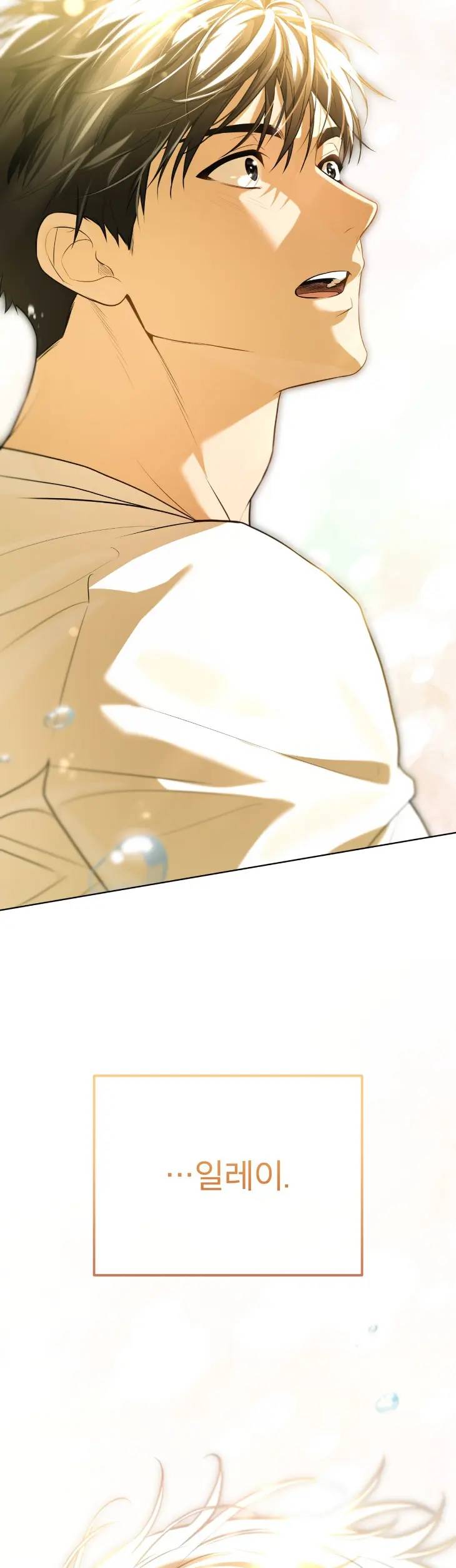 Passion-By-Yuuji-Season-6-Kor page 51