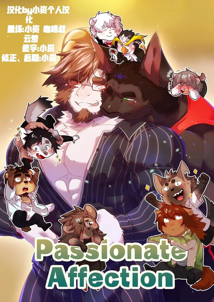 Passionate-Affection-By-Booboo-Uncensored-Chn page 2