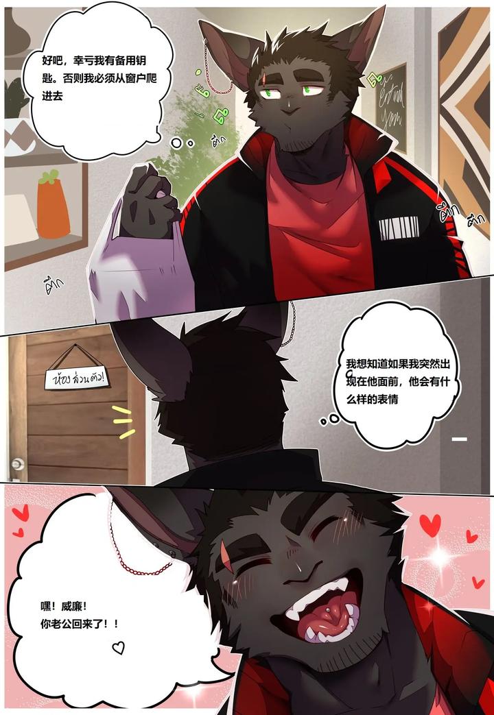 Passionate-Affection-By-Booboo-Uncensored-Chn page 5