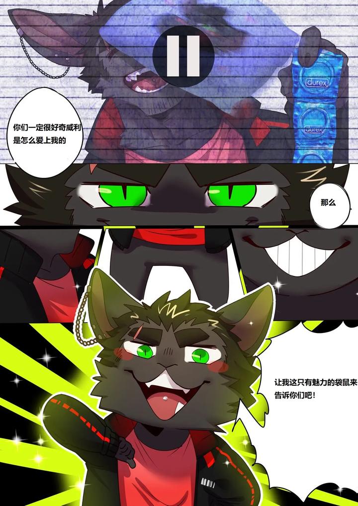 Passionate-Affection-By-Booboo-Uncensored-Chn page 8