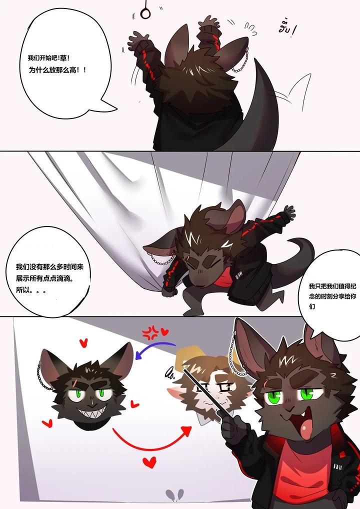 Passionate-Affection-By-Booboo-Uncensored-Chn page 9