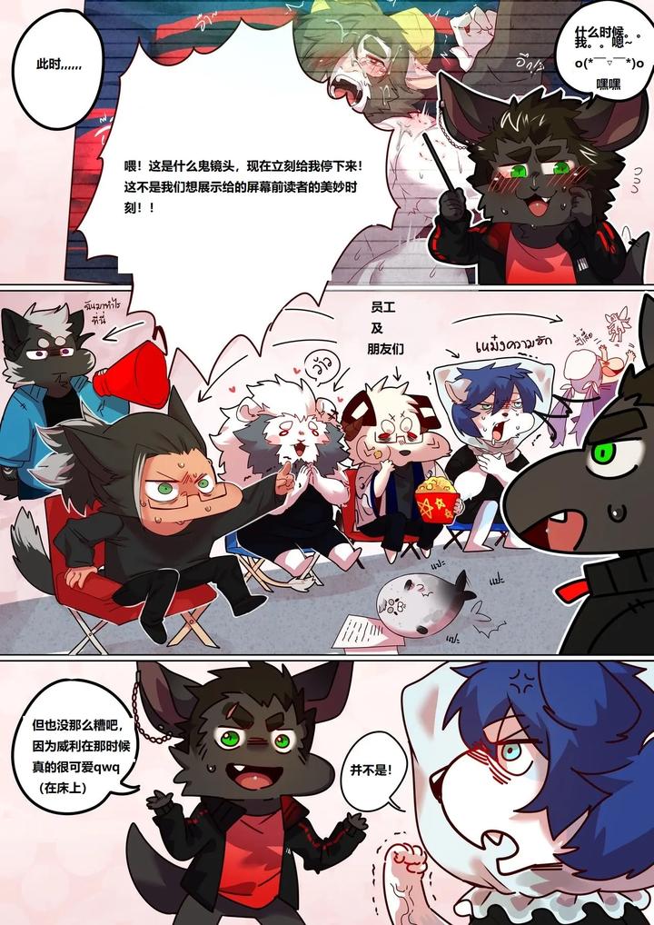 Passionate-Affection-By-Booboo-Uncensored-Chn page 11