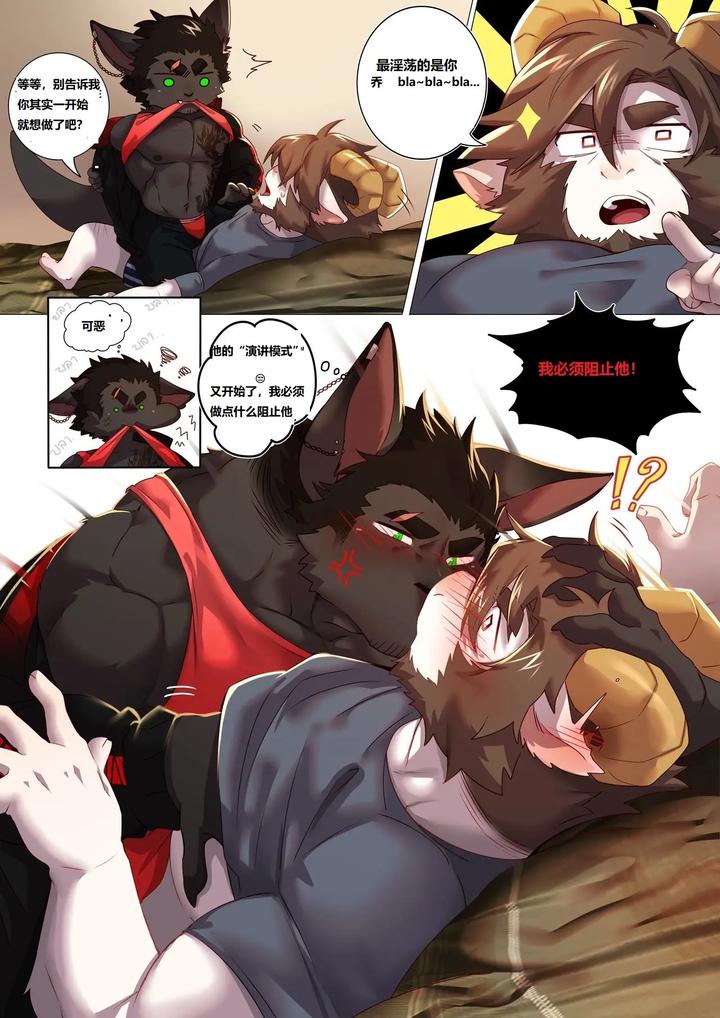 Passionate-Affection-By-Booboo-Uncensored-Chn page 18