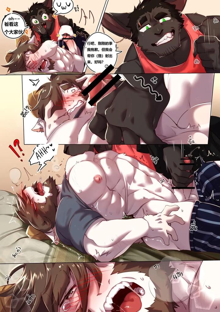 Passionate-Affection-By-Booboo-Uncensored-Chn page 23