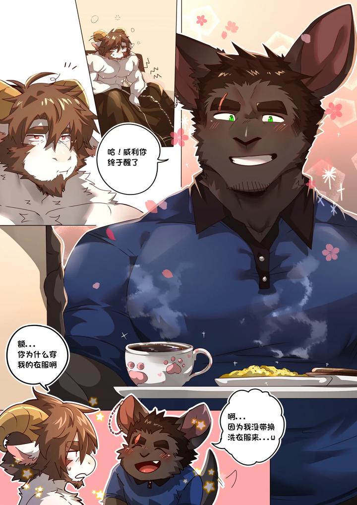 Passionate-Affection-By-Booboo-Uncensored-Chn page 49