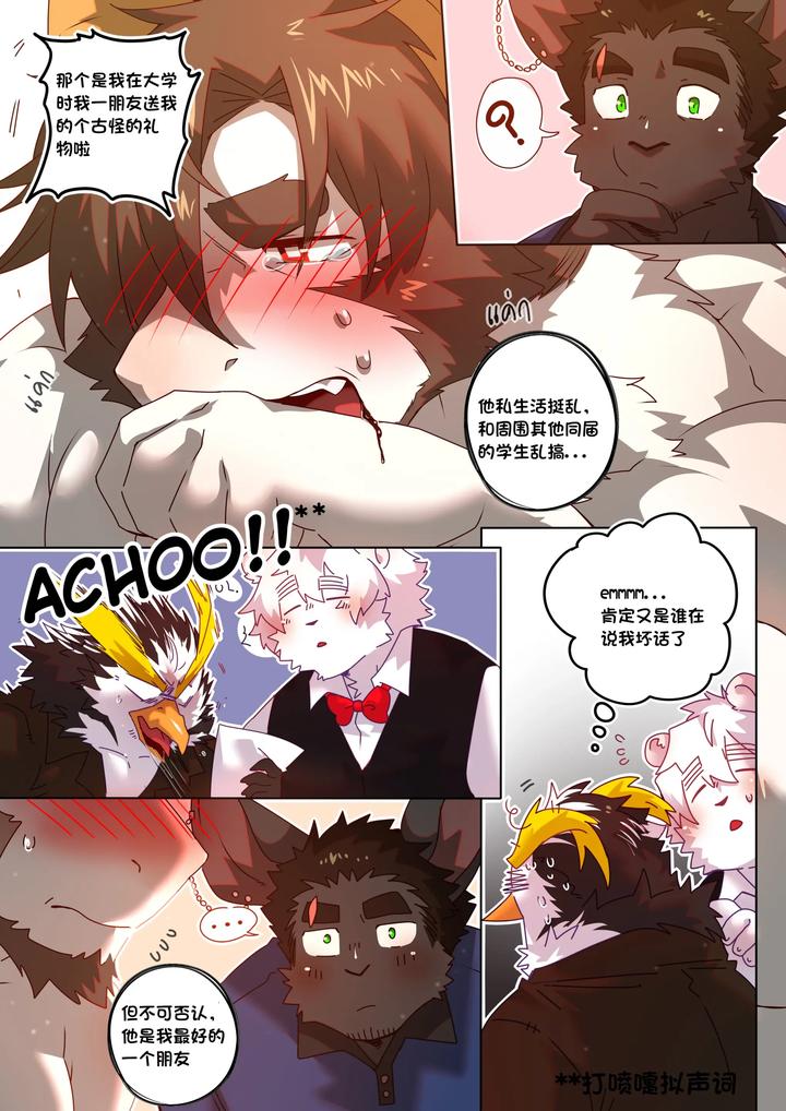 Passionate-Affection-By-Booboo-Uncensored-Chn page 51