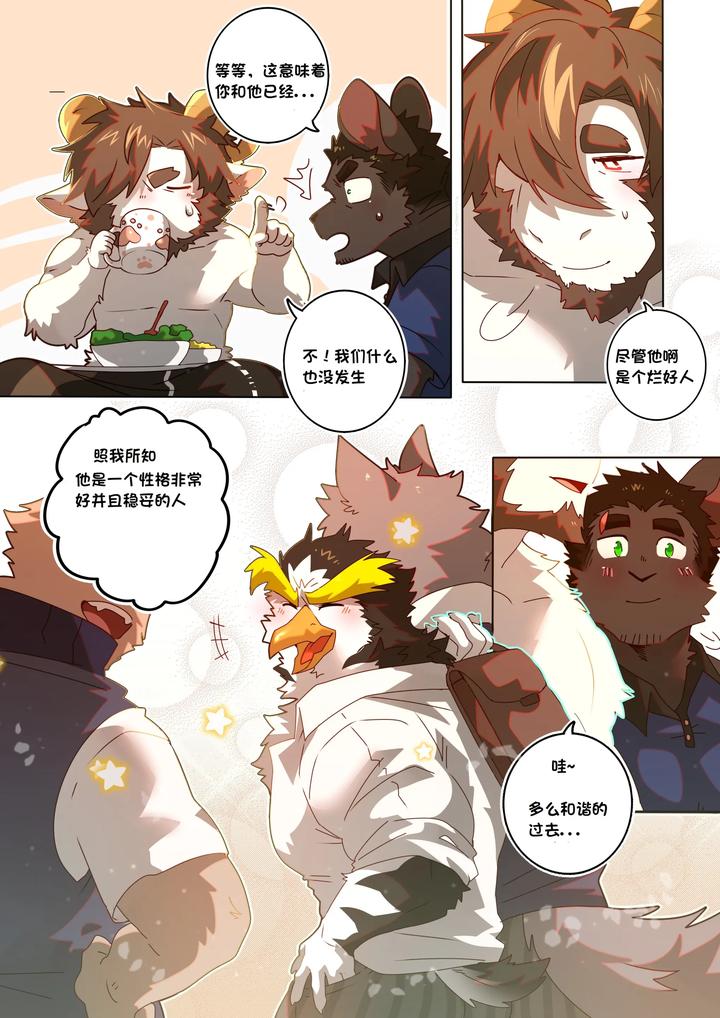 Passionate-Affection-By-Booboo-Uncensored-Chn page 52