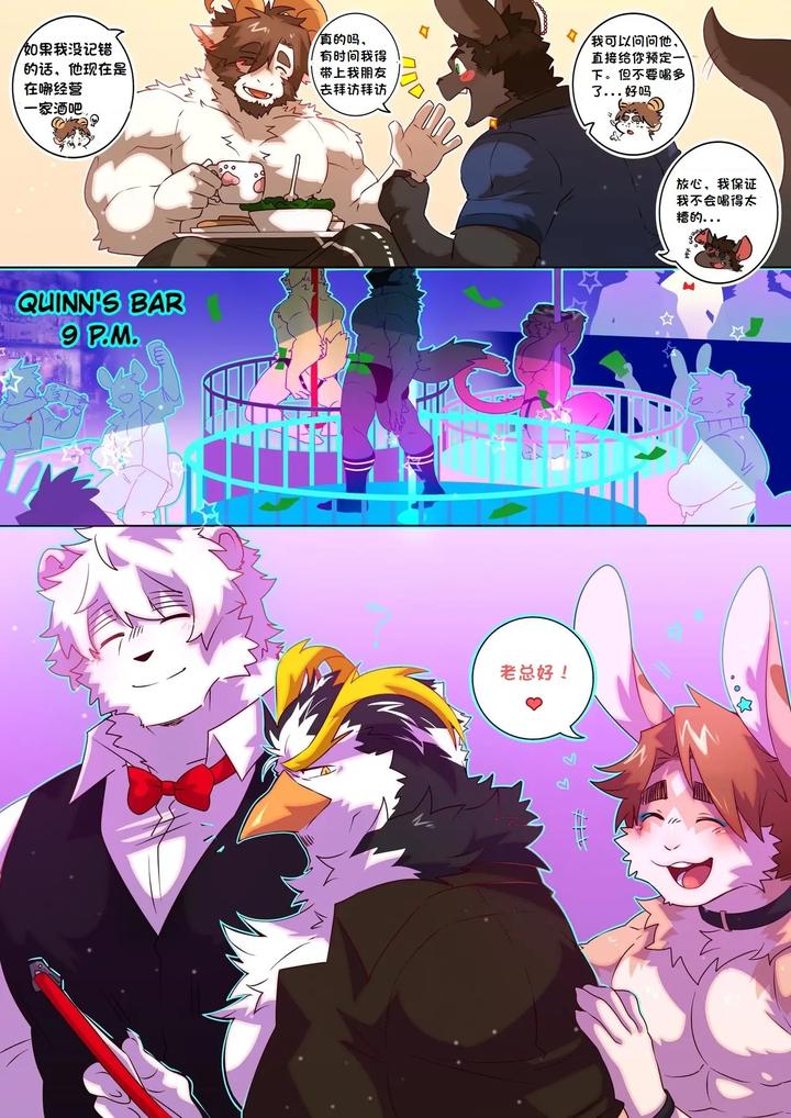 Passionate-Affection-By-Booboo-Uncensored-Chn page 53