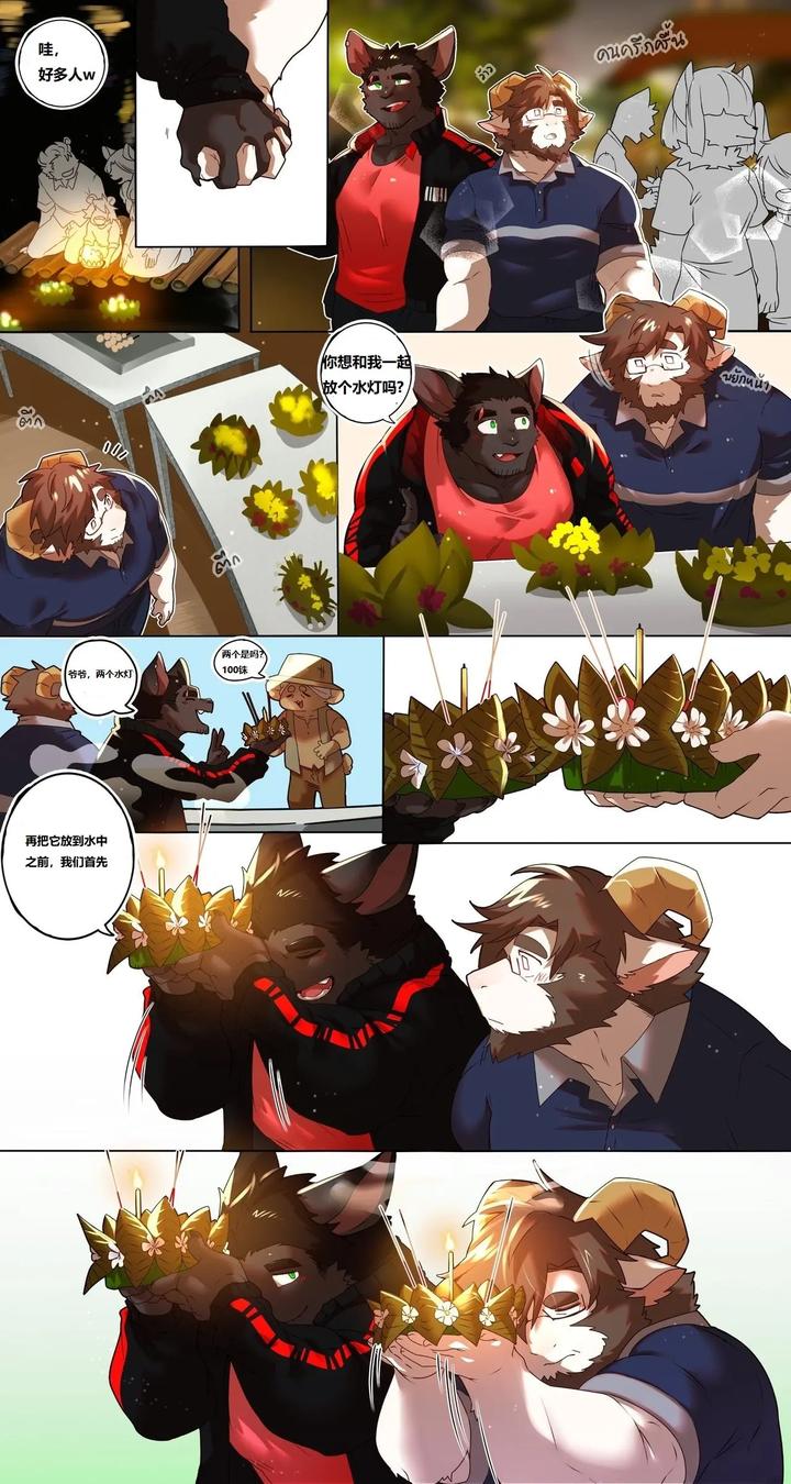 Passionate-Affection-By-Booboo-Uncensored-Chn page 57