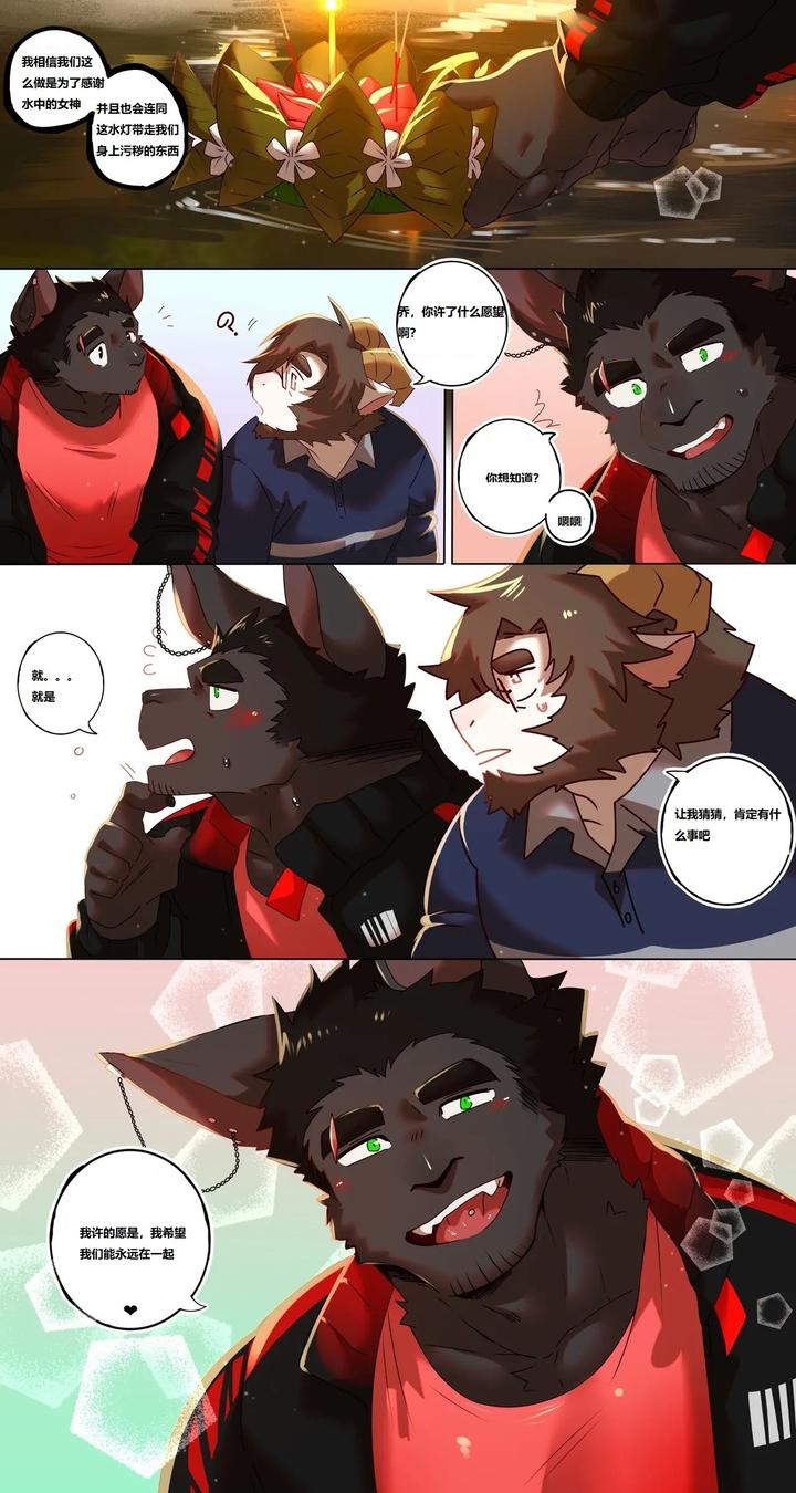 Passionate-Affection-By-Booboo-Uncensored-Chn page 58
