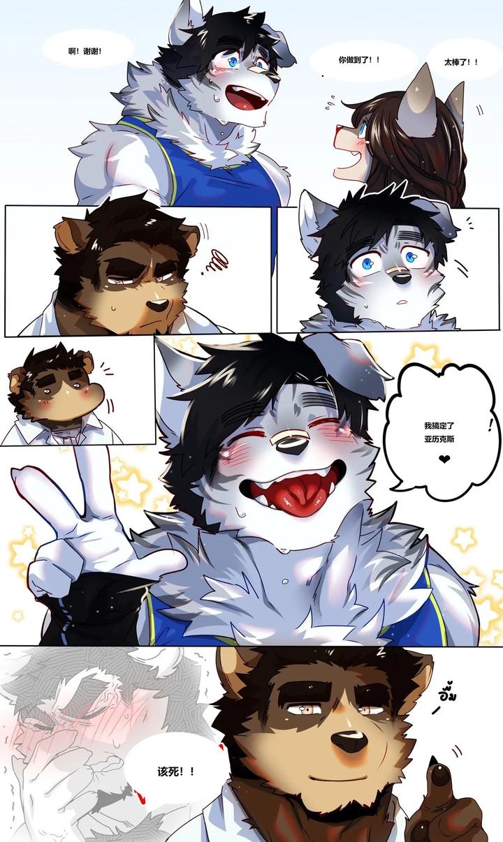 Passionate-Affection-By-Booboo-Uncensored-Chn page 62