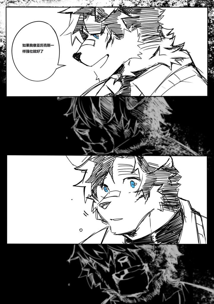 Passionate-Affection-By-Booboo-Uncensored-Chn page 66