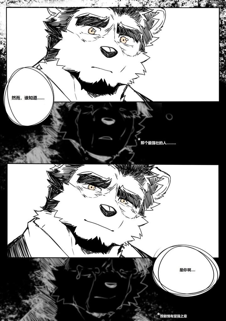 Passionate-Affection-By-Booboo-Uncensored-Chn page 67