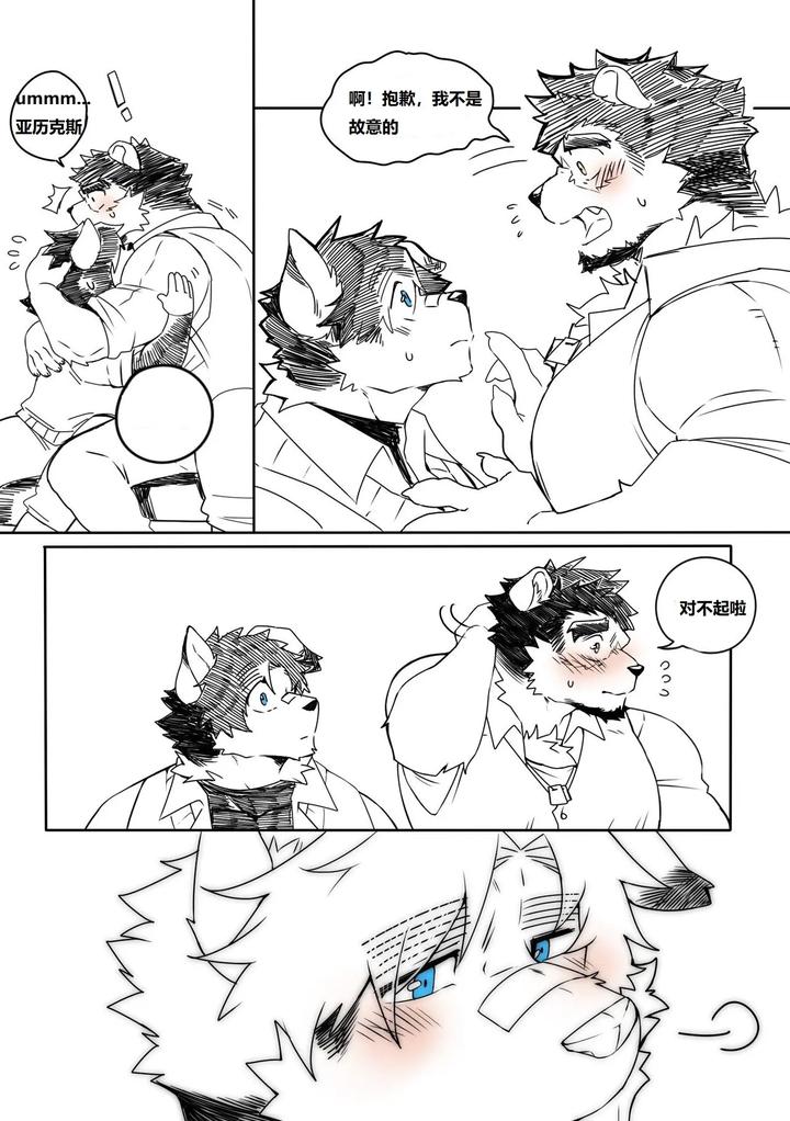 Passionate-Affection-By-Booboo-Uncensored-Chn page 69