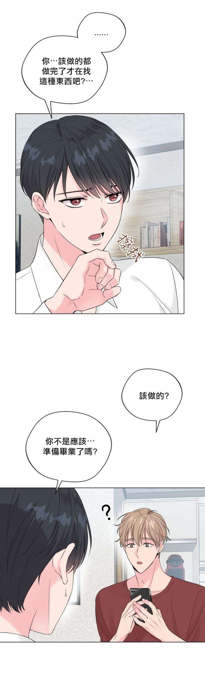 Peach-Pitch-Tail-01-By-Yuje-Chn page 12