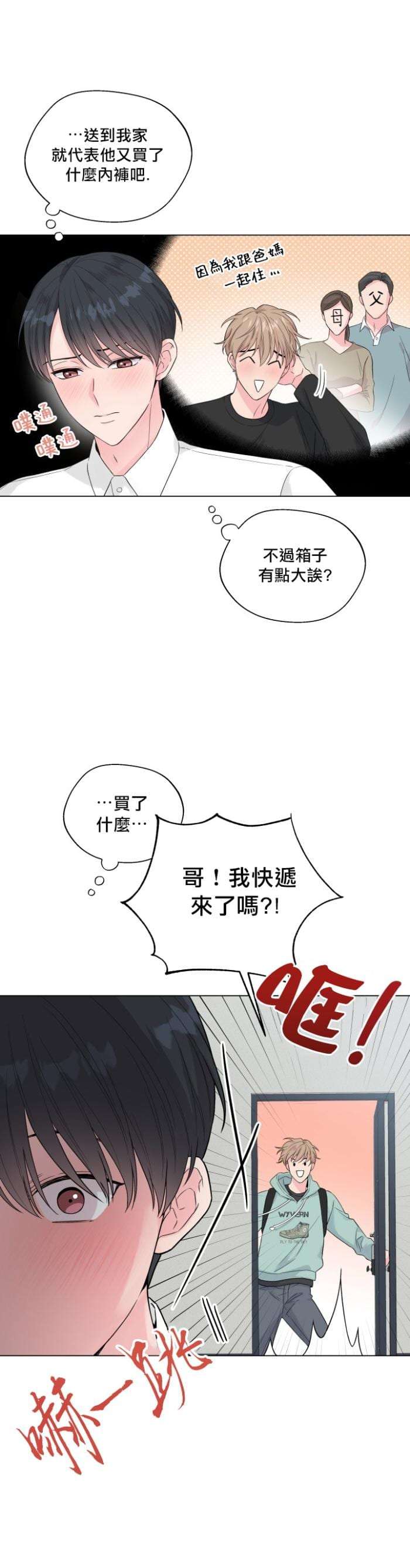 Peach-Pitch-Tail-01-By-Yuje-Chn page 17