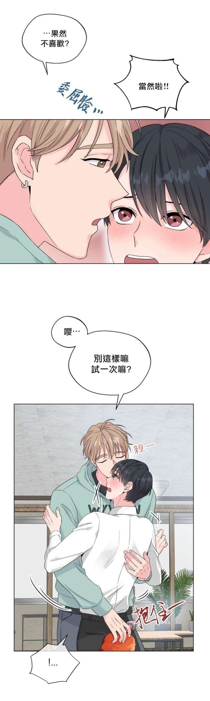 Peach-Pitch-Tail-01-By-Yuje-Chn page 22
