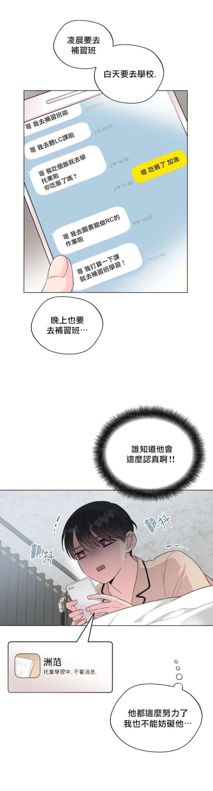 Peach-Pitch-Tail-01-By-Yuje-Chn page 29
