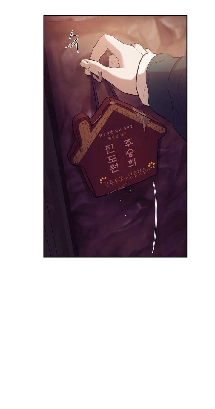 Pearl-Boy-By-Ing-Ging-Eng page 58