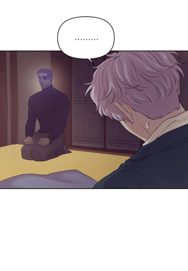 Pearl-Boy-By-Ing-Ging-Eng page 30